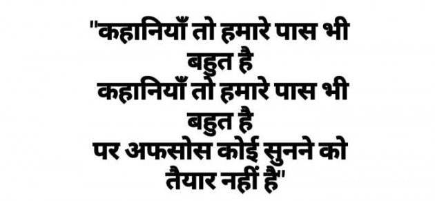 English Shayri by Nidhi Parmar : 111578784