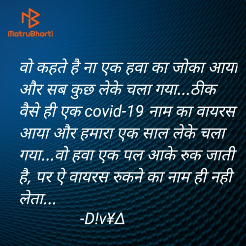 Post by Divya Ahir on 26-Sep-2020 03:49pm