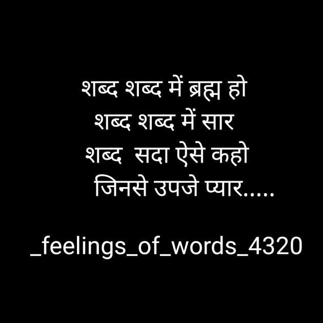 Hindi Poem by Sahil Gusai : 111578804