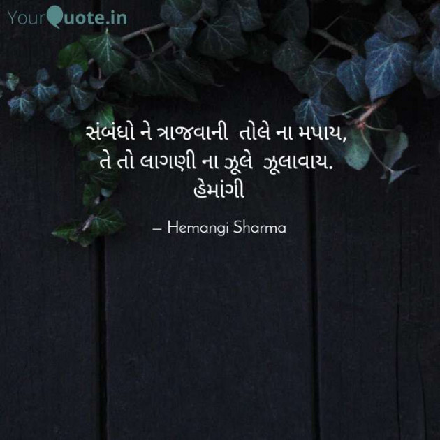 English Shayri by Hemangi Sharma : 111578810