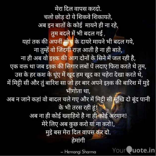 English Shayri by Hemangi Sharma : 111578824