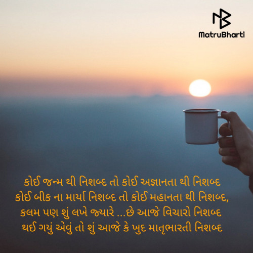 Post by મિલન શાહ on 26-Sep-2020 05:19pm