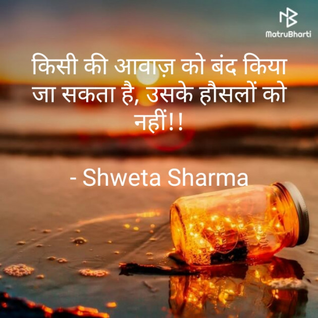 Hindi Good Evening by Shweta Sharma : 111578850