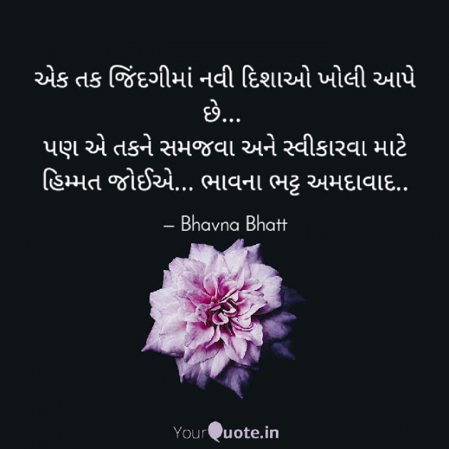 Gujarati Blog by Bhavna Bhatt : 111578852
