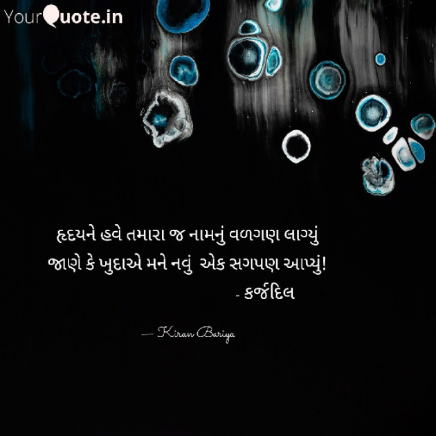 Gujarati Good Evening by Kasam Se : 111578890
