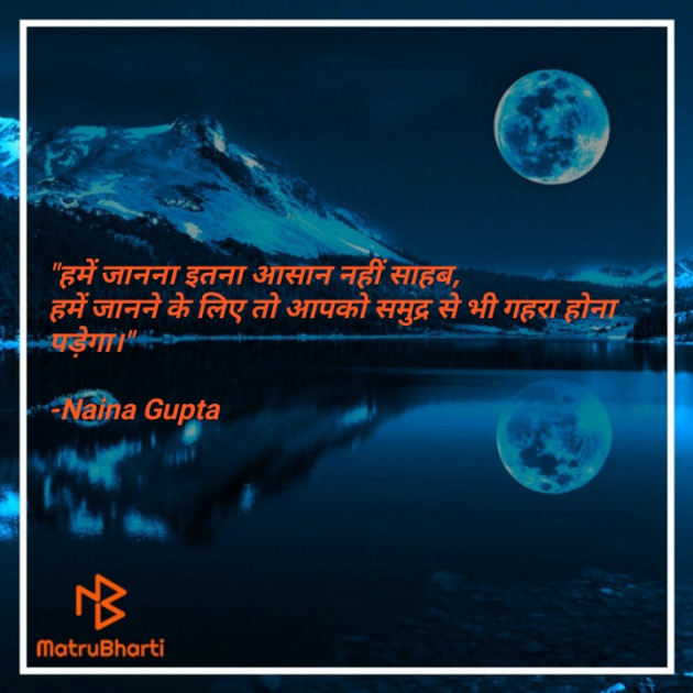 Hindi Thought by Ankita Gupta : 111578925