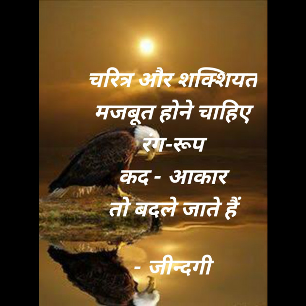 Hindi Thought by Falguni Maurya Desai _જીંદગી_ : 111578935