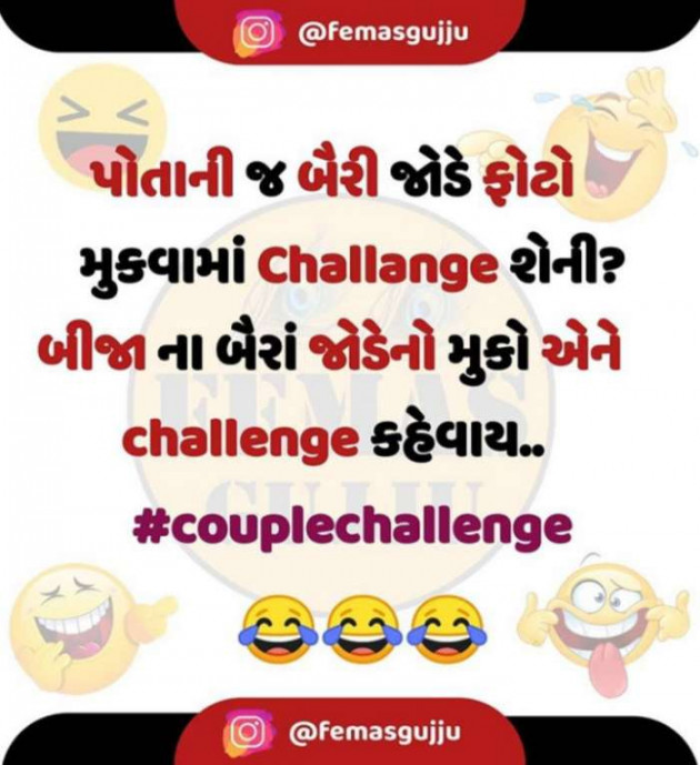 Gujarati Jokes by Bhavesh Patel : 111578940