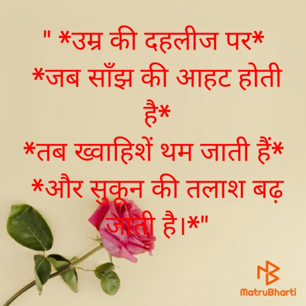 Hindi Quotes by Sangeeta Gupta : 111578976