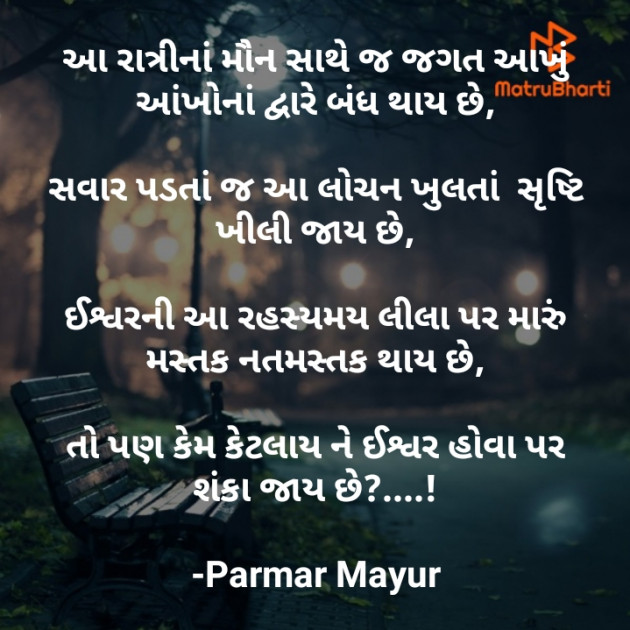 Gujarati Good Night by Parmar Mayur : 111578977