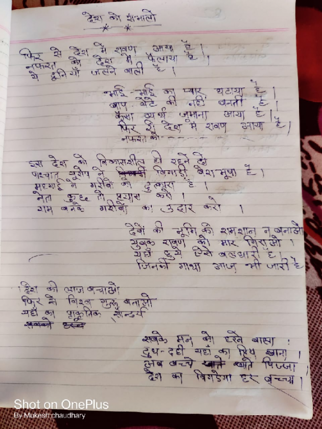 Hindi Poem by Renu Kumari : 111579034