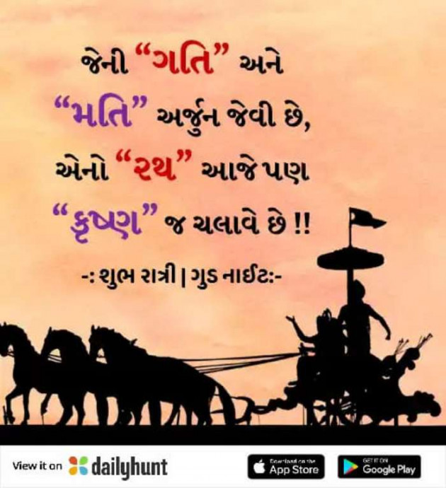 Gujarati Quotes by Meru Ahir : 111579053