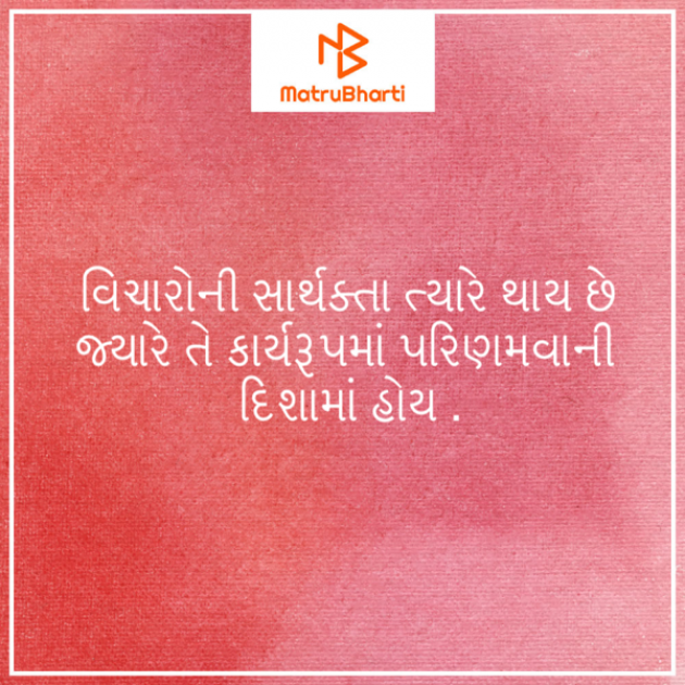 Gujarati Quotes by Manisha Dave Raval : 111579075