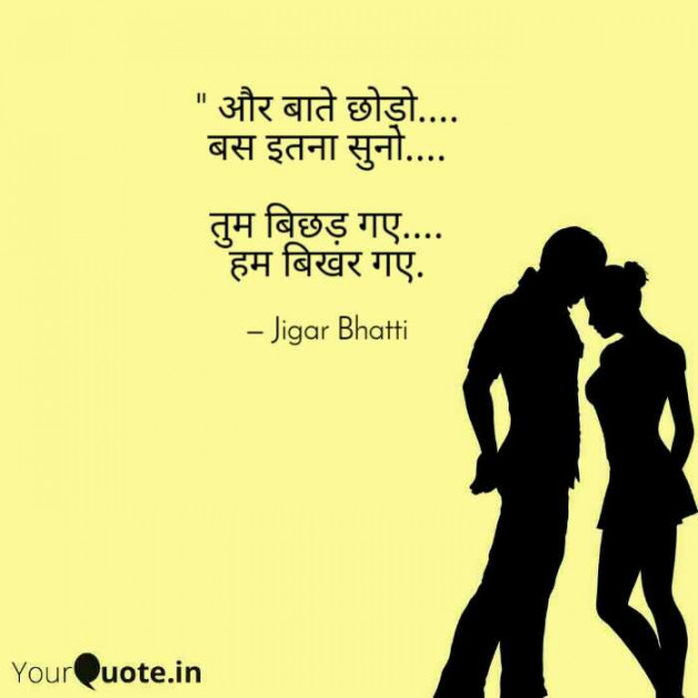 English Shayri by Jigar : 111579122