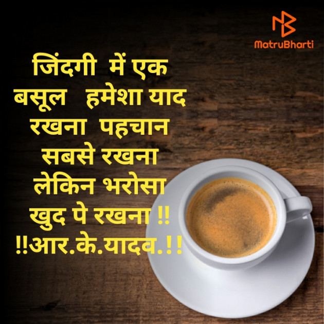 Hindi Good Morning by Rajkumar : 111579125