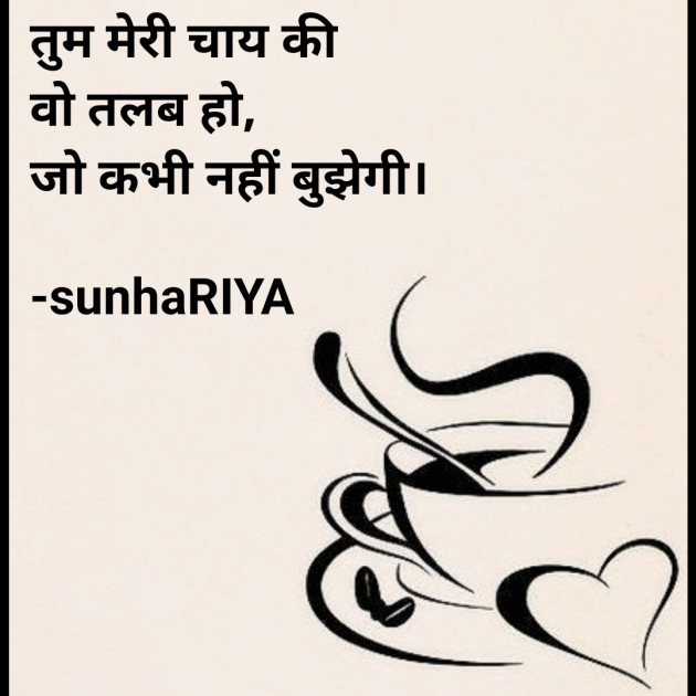 Hindi Good Morning by sunhaRIYA : 111579173