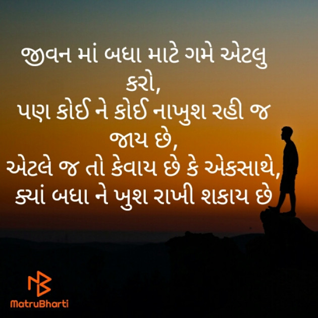 Gujarati Thought by BM@C : 111579178