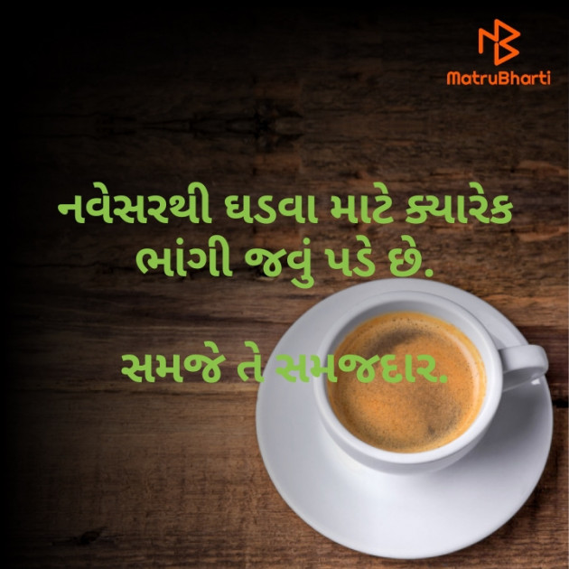 Gujarati Thought by Ashok Upadhyay : 111579211