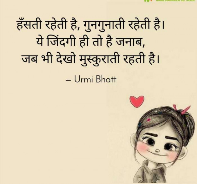 Hindi Blog by Urmi Bhatt : 111579217