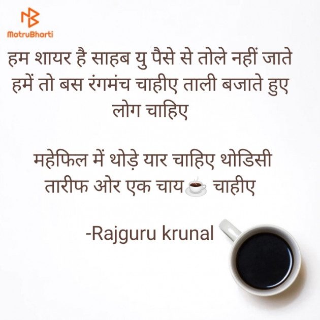 Hindi Thought by Rajgor krunal : 111579267