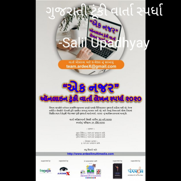 Gujarati News by Salill Upadhyay : 111579294