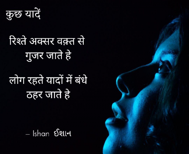 Hindi Quotes by Ishan shah : 111579309