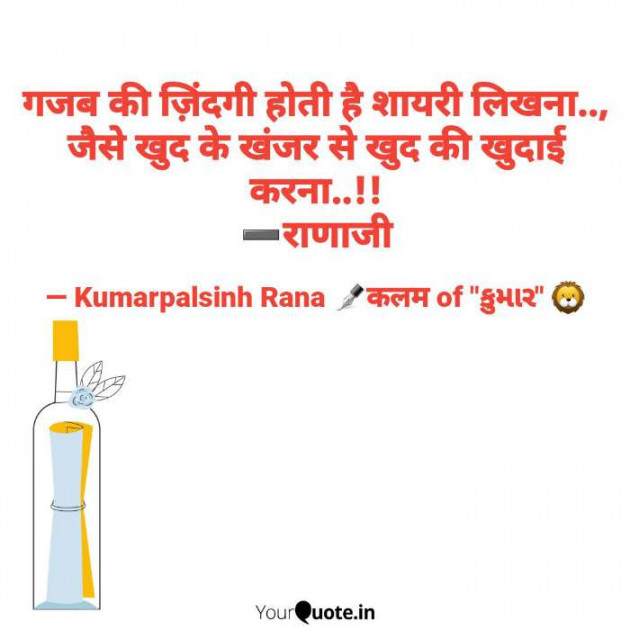 English Shayri by KUMARPALSINH RANA : 111579315
