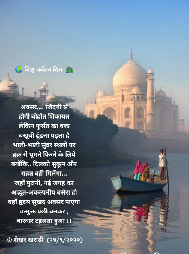 Hindi Poem by shekhar kharadi Idriya : 111579318