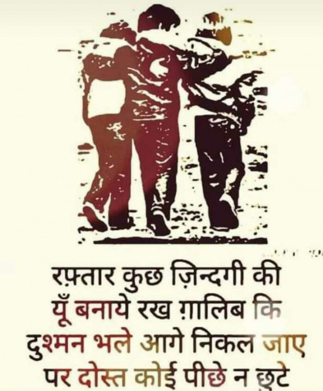 Hindi Thought by Shweta Gupta : 111579373