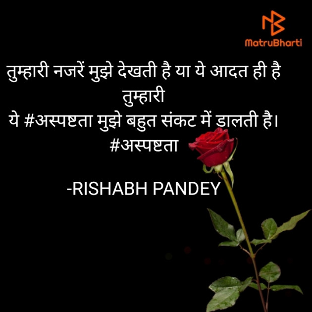 Hindi Whatsapp-Status by RISHABH PANDEY : 111579378