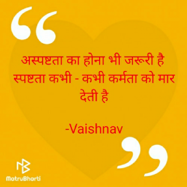 Hindi Quotes by Vaishnav : 111579405