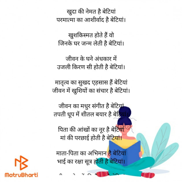 Hindi Poem by Saroj Prajapati : 111579409