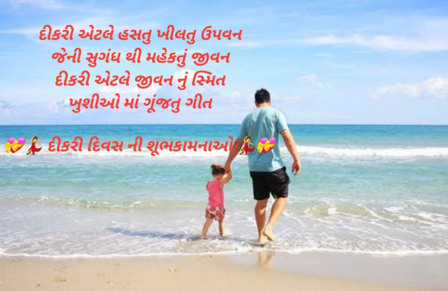 Gujarati Thought by Falguni Maurya Desai _જીંદગી_ : 111579413