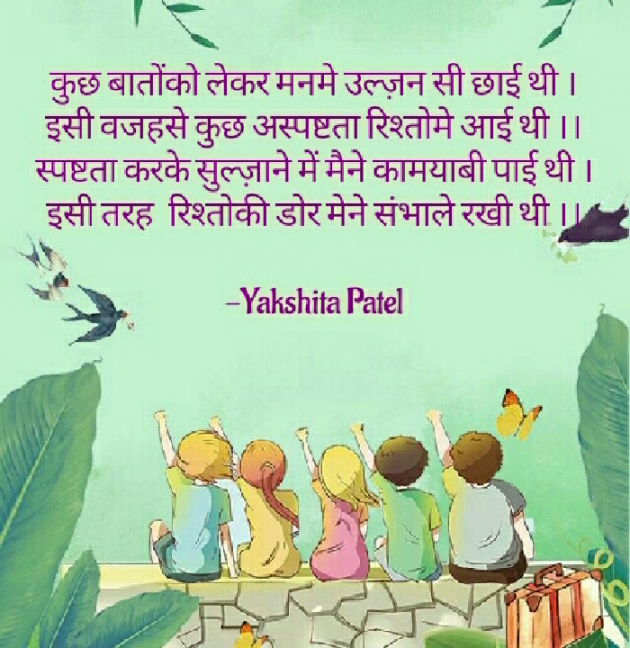 Hindi Motivational by Yakshita Patel : 111579477