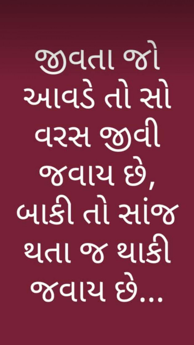 Gujarati Whatsapp-Status by B________Gehlot : 111579482