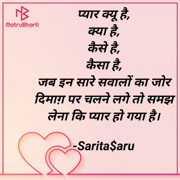 Hindi Whatsapp-Status by Sarita$aru : 111579542