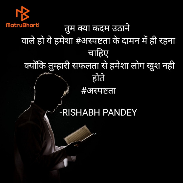 Hindi Whatsapp-Status by RISHABH PANDEY : 111579589