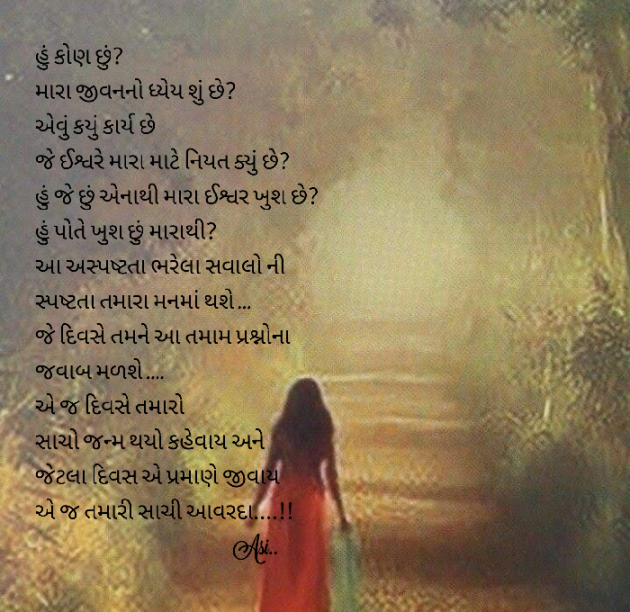 Gujarati Thought by Asmita Ranpura : 111579609