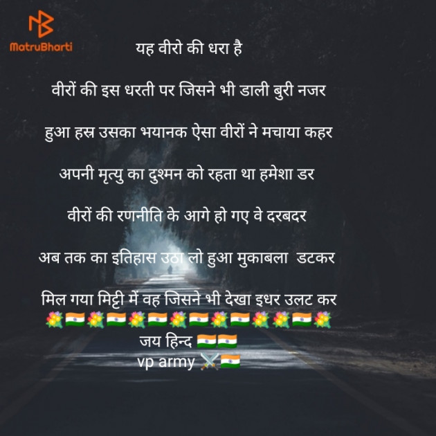 Hindi Poem by Vipin Prajapati ‍️‍️‍️‍️‍️‍ : 111579691