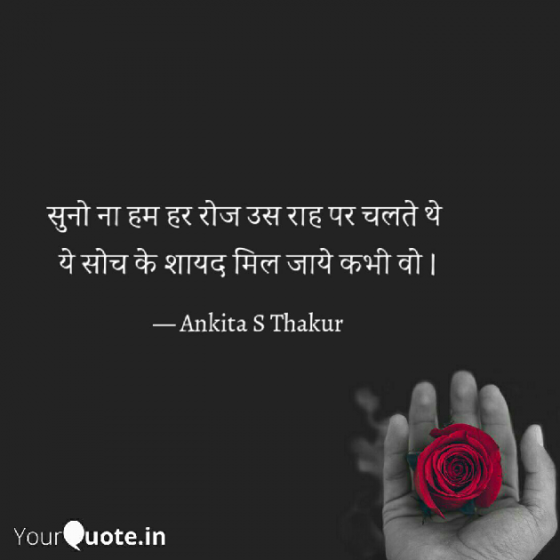 Hindi Shayri by ankita sthakur : 111579694