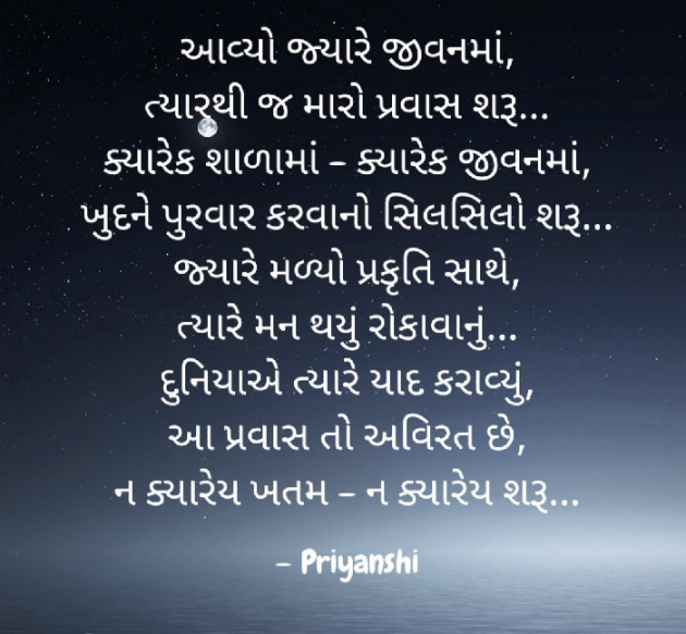 Gujarati Religious by પ્રિયાંશી સથવારા આરિયા : 111579709