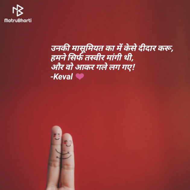 Hindi Thought by Keval Jadav : 111579733