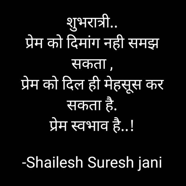 Hindi Good Night by Shailesh Jani : 111579763