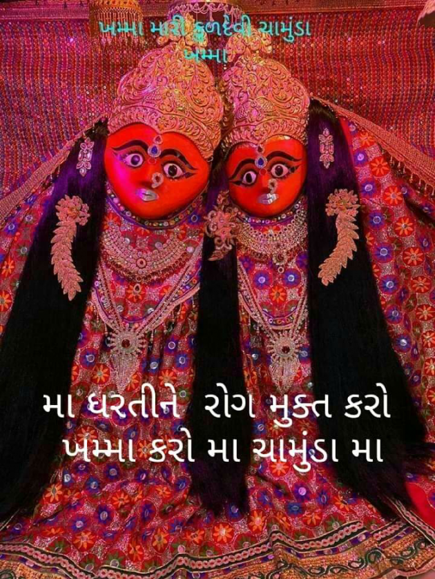 Gujarati Religious by Jagdish Manilal Rajpara : 111579792