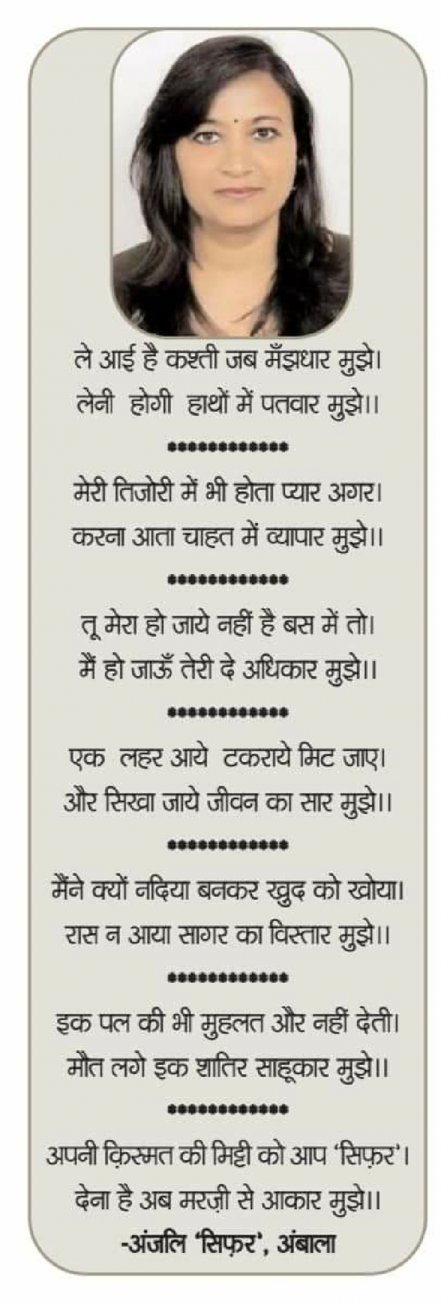 Hindi Shayri by Anjali Cipher : 111579820