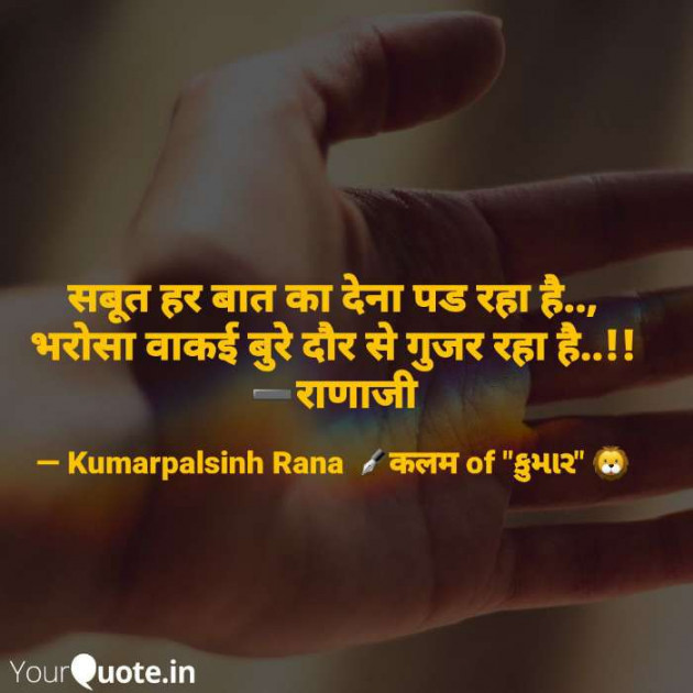 English Shayri by KUMARPALSINH RANA : 111579827