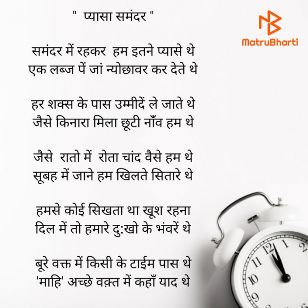 Hindi Poem by Pawar Mahendra : 111579846