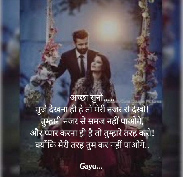 Hindi Romance by smily : 111579867