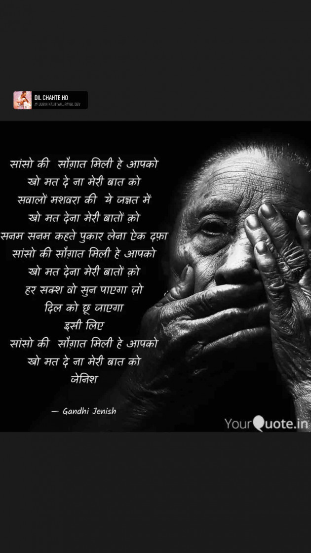 English Shayri by Gandhi Jenish : 111579926