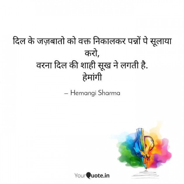 English Shayri by Hemangi Sharma : 111579935